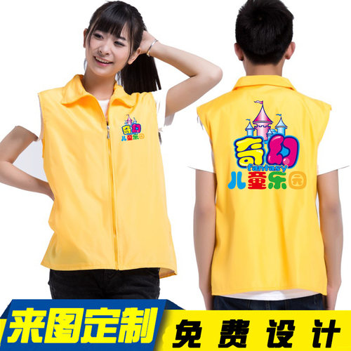 儿童乐园工作服定制昂立教育团体服志愿者义工公益活动马甲印logo