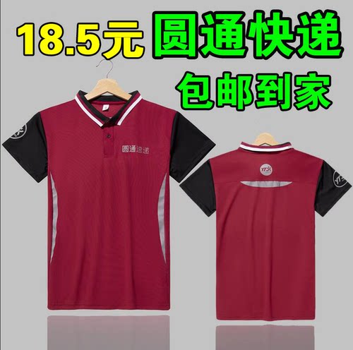 夏季圆通速递工作服夏装