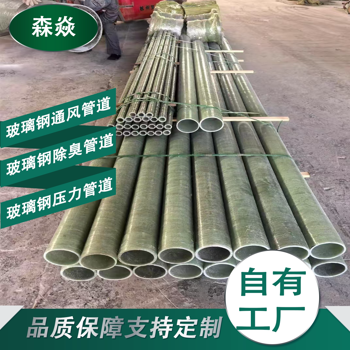 缠绕玻璃钢通风除臭FRP工艺大口径夹砂排水压力顶管道防静电导管