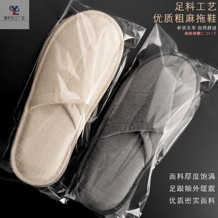 防滑底居家专用待客美容院粗麻布拖鞋 酒店专用宾馆民宿一次性拖鞋