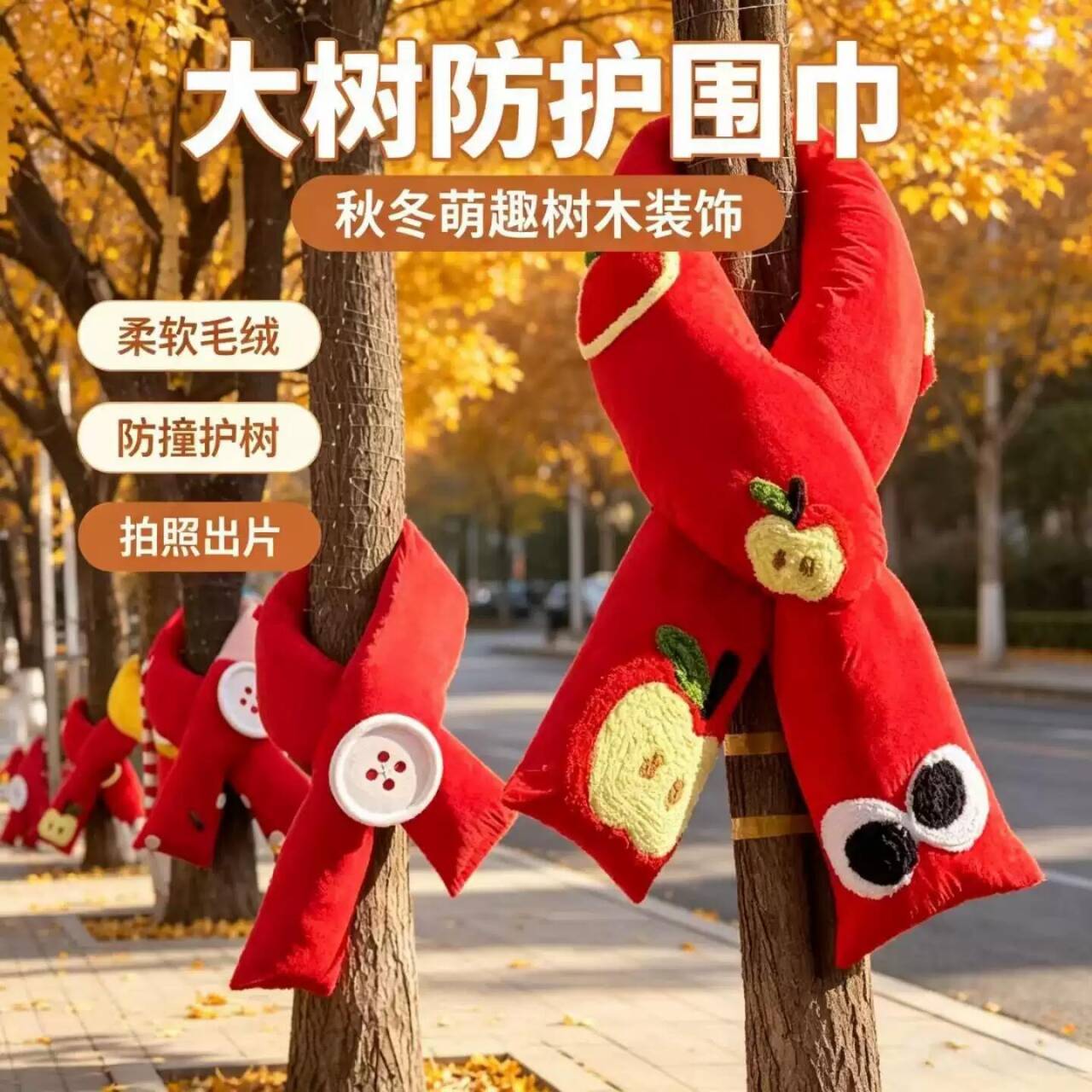 圣诞新年户外大树围巾装饰可定制