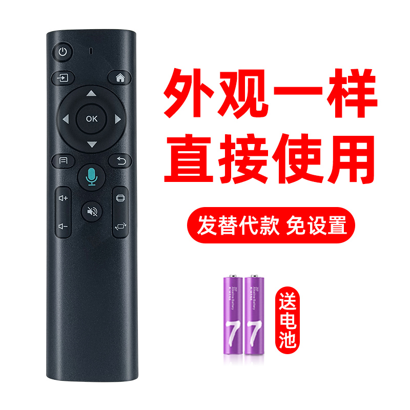 适用于康佳H8pro 瑞格尔p10 先科LCD2500A 1500C投影仪遥控器