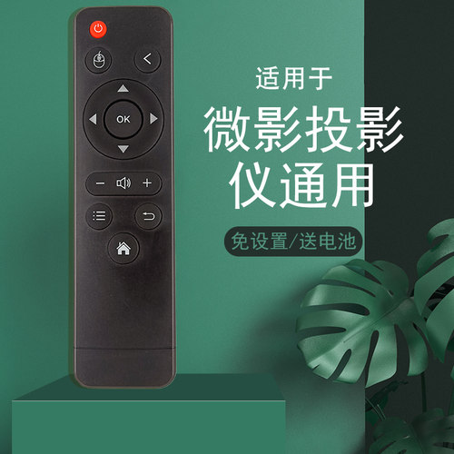 适用于微影投影仪通用万能