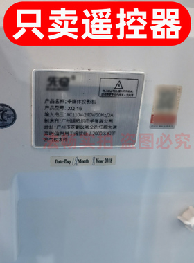适用于XIANQI先奇投影仪遥控器 XQ-16多媒体投影机遥控板