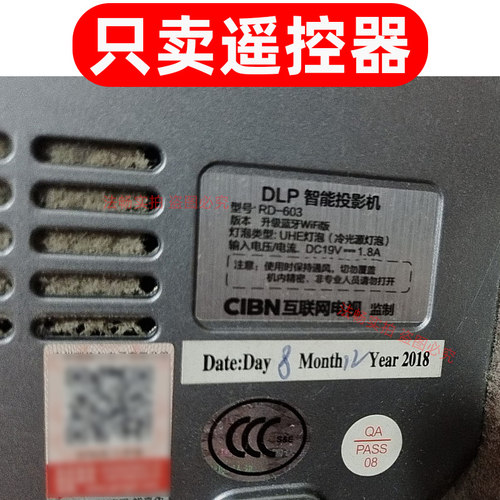 适用Rigal瑞格尔DLP投影机遥控器RD-603投影仪遥控器 直接用