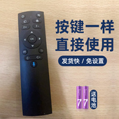 畅影 投影仪遥控器适用于欢乐投 先科 恋投 AI投影机通用 轰天炮