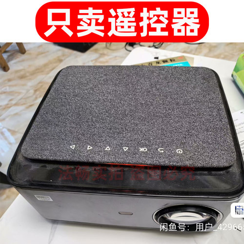 适用于希影H2投影仪遥控器 SIGNYEAN/嘉赫多媒体投影机遥控板