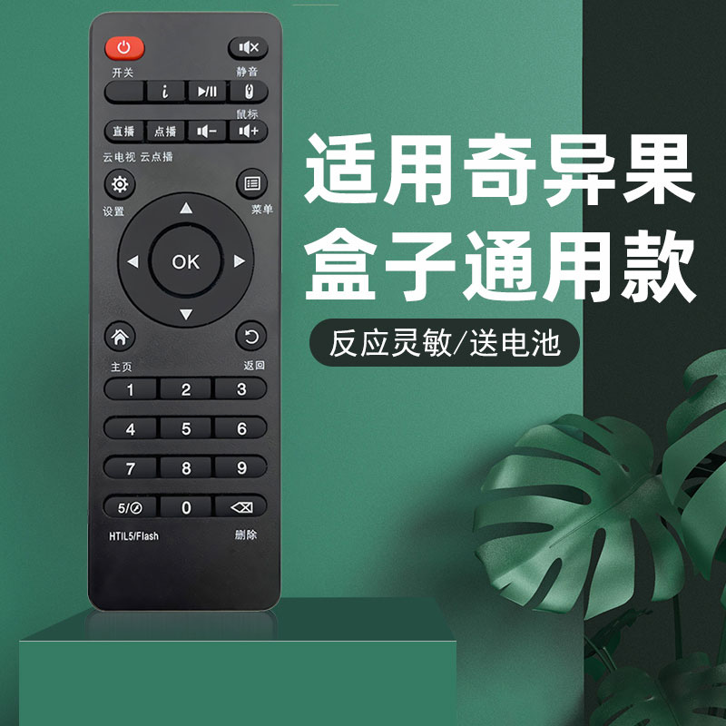 适用奇异果TV网络播放器