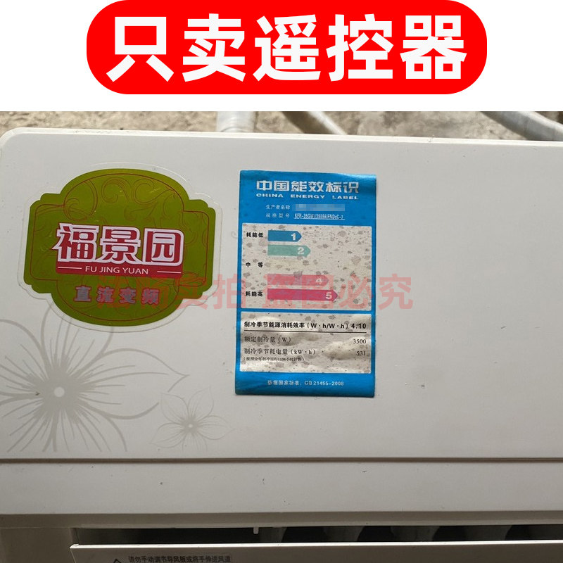 法畅适用于格力福景园空调遥控器 直流变频空调遥控器