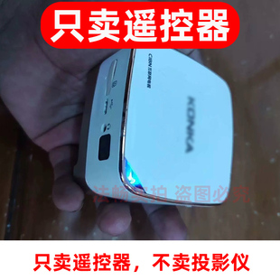 适用于康佳 小型wifi无线投墙微型机 SAST先科迷你投影仪遥控器