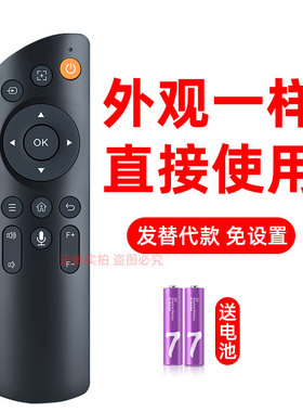适用微影y10 康佳e20pro 先科f1 爱国者h36 纽曼X1投影仪遥控器