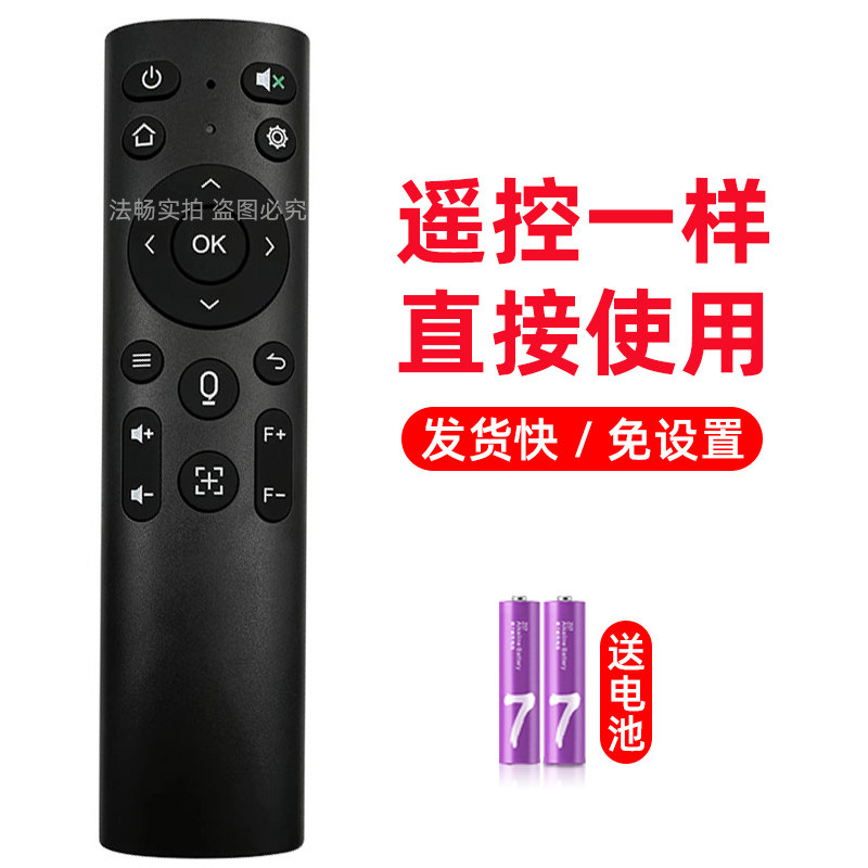适用于Coocaa酷开Max 3A Max 2A智能网络投影仪蓝牙语音遥控器