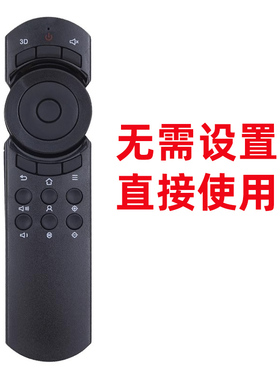 适用坚果F1 JHC700 微果H6 J31-2C0 J70-5L1 L6H L2X投影仪遥控器