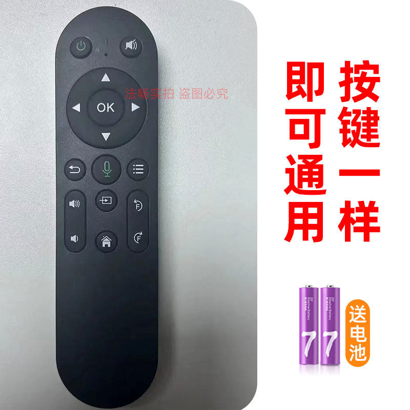 适用坚果z8 纽曼t6 懂影k6 山水k7 k2 微影y8pro 投影仪遥控器