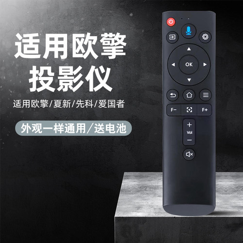 适用欧擎p3投影仪遥控器夏新C90