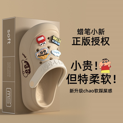 正版蜡笔小新女厚底防滑洞洞鞋