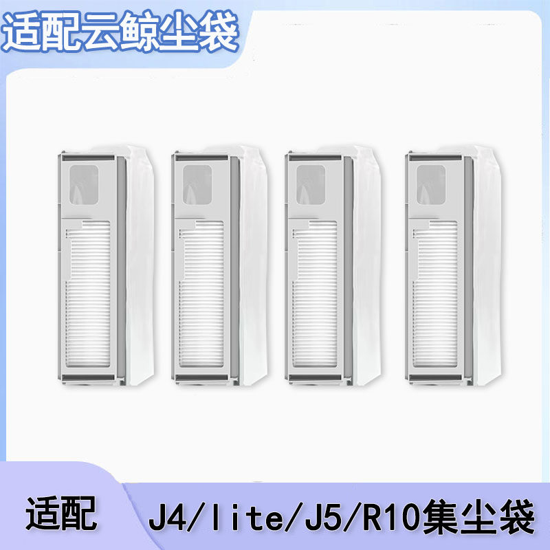 J1/J2扫拖机清洁液配件