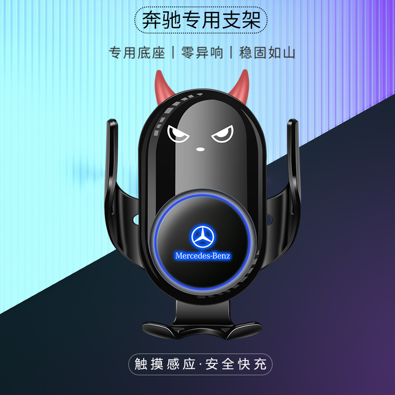 奔驰C级E级GLCC260L/E300L专用S级A级GLB/GLA200导航车载手机支架