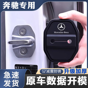 奔驰C级/E级/GLC/GLB/GLE/E300L汽车门减震缓冲垫保护垫盖硅胶套