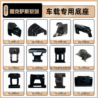 适用雷克萨斯ES/NX/RX/UX/LS/CT/LX570/600专用车载手机支架底座