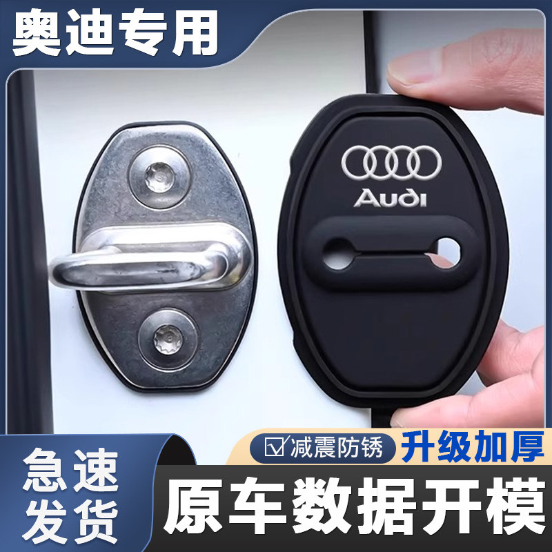 奥迪A6LA7lQ548L汽车门