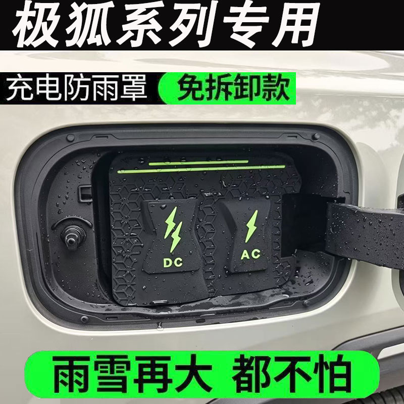 适用极狐T1阿尔法S5/考拉