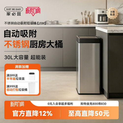 自动铺袋不锈钢智能垃圾桶