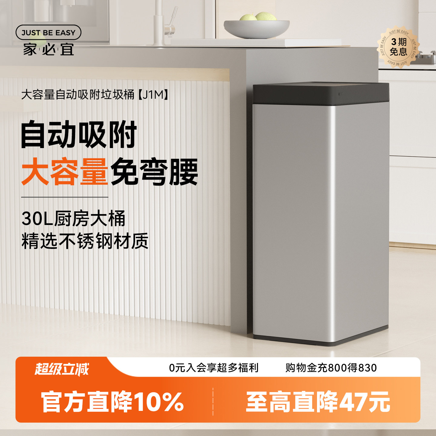 家必宜自动吸附感应式不锈钢大容量厨房客厅家用全自动智能垃圾桶