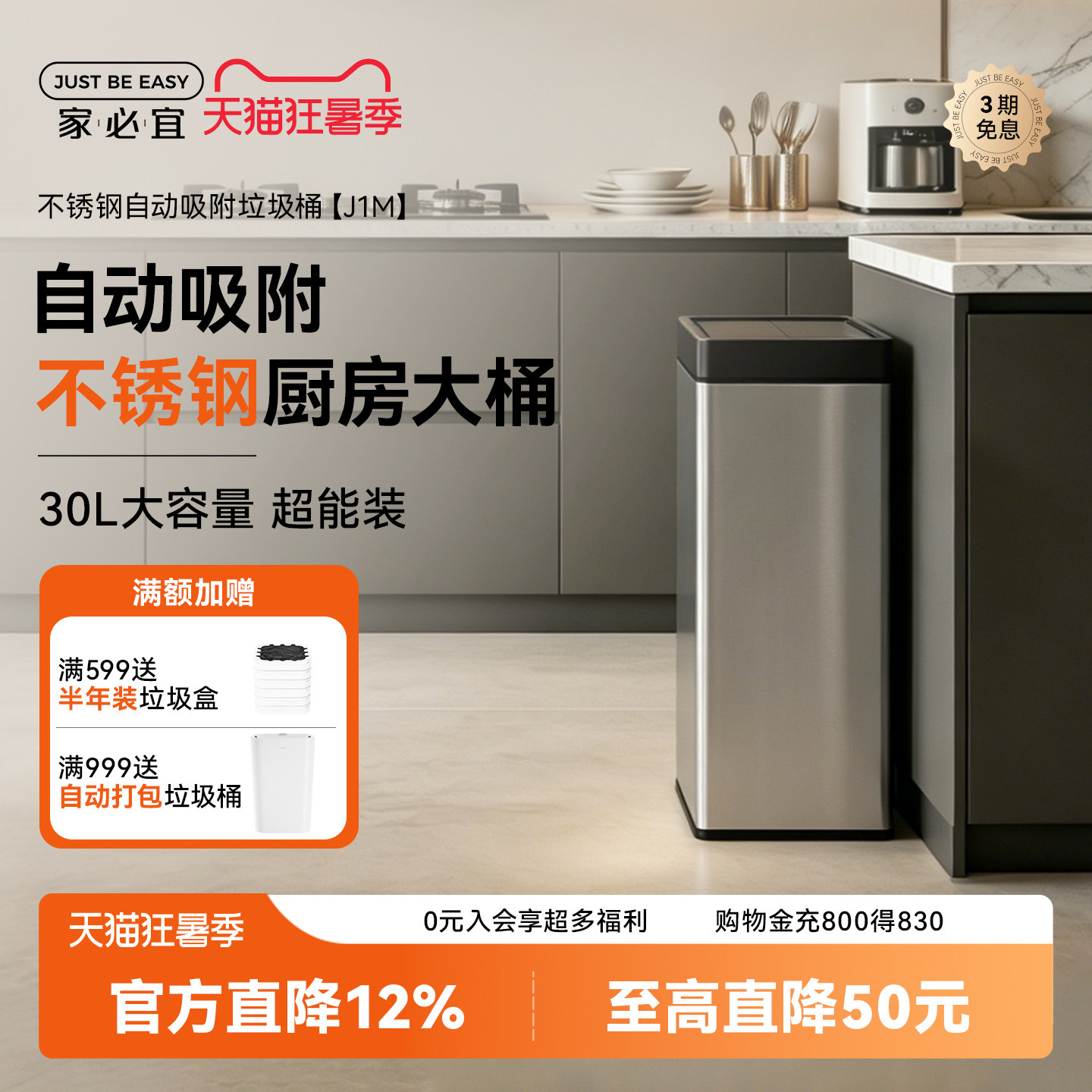 家必宜自动吸附感应式不锈钢大容量厨房客厅家用全自动智能垃圾桶