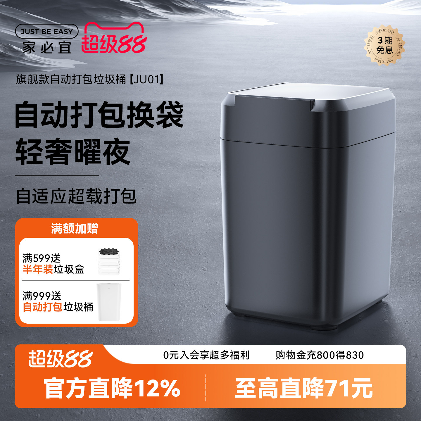 家必宜自动打包换袋全自动铺袋感应式大容量厨房卫生间垃圾桶曜黑
