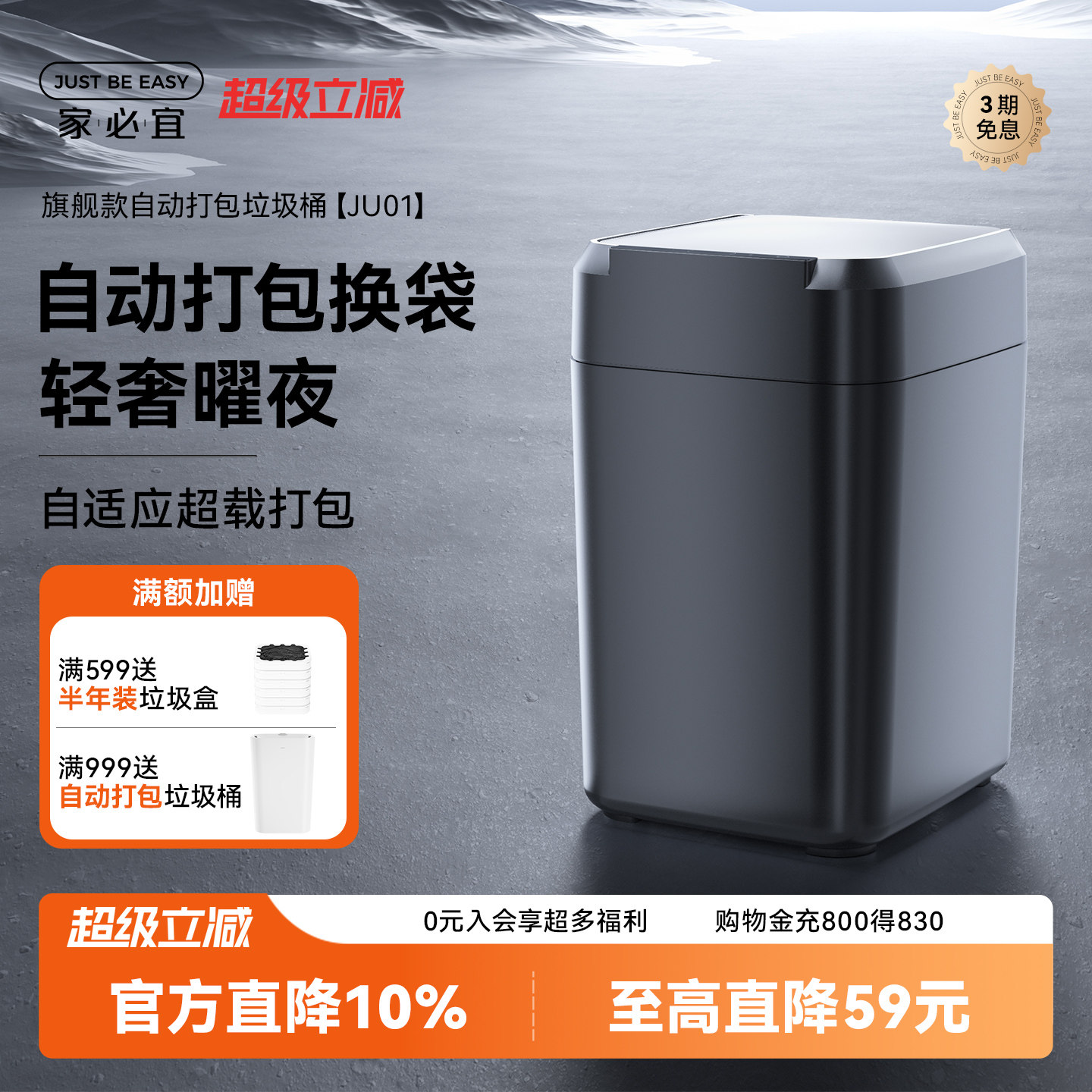 家必宜自动打包换袋全自动铺袋感应式大容量厨房卫生间垃圾桶曜黑
