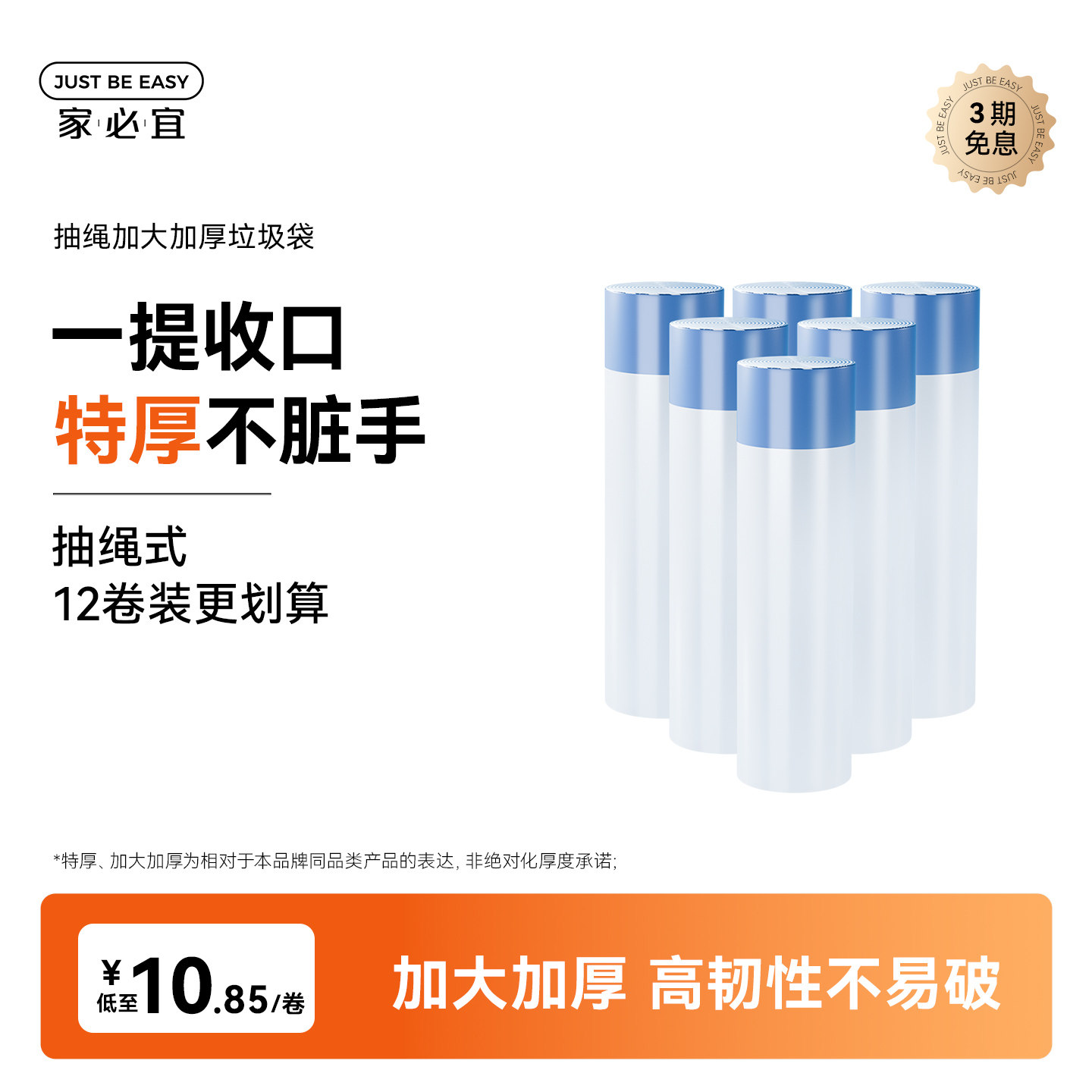 家必宜家用厨余抽绳手提式钢袋特厚大容量加厚大号收纳袋垃圾袋