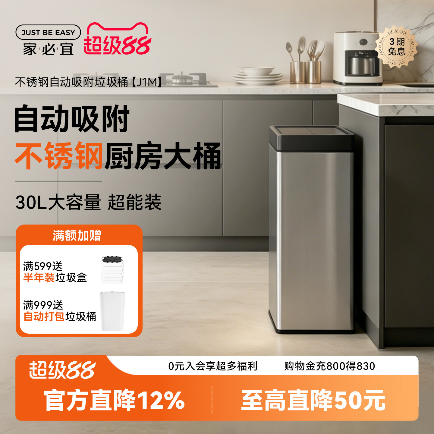 家必宜自动吸附感应式不锈钢大容量厨房客厅家用全自动智能垃圾桶