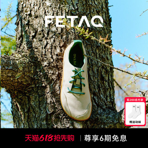 FETAQAllFree赤足鞋运动训练鞋