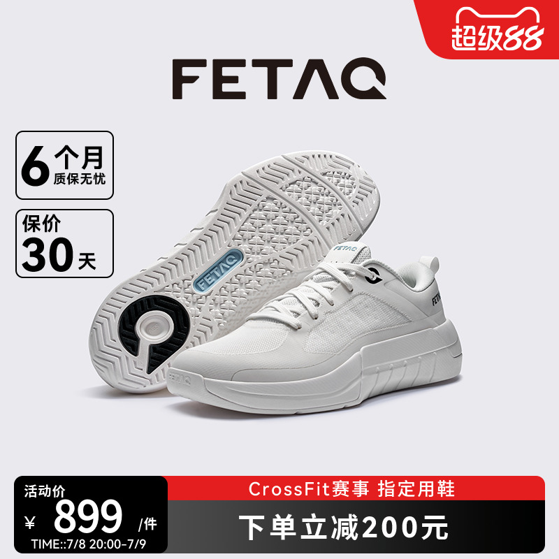 FETAQ新一代综训运动鞋