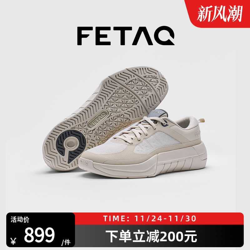FETAQ综合训练超稳训练鞋