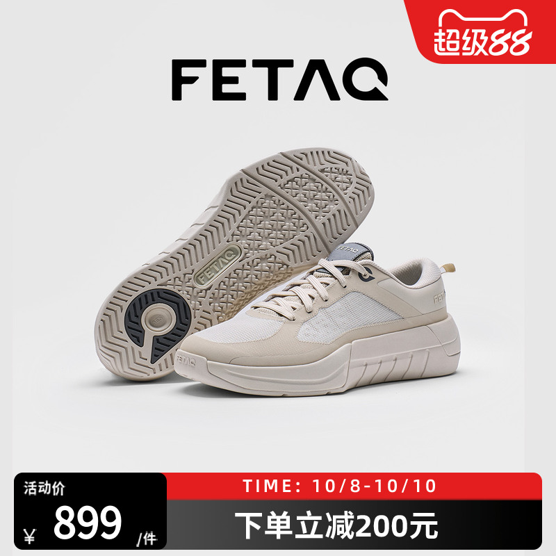 FETAQ综合训练超稳训练鞋