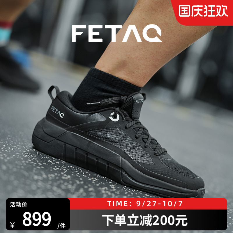 FETAQAllMove3综训健身运动鞋