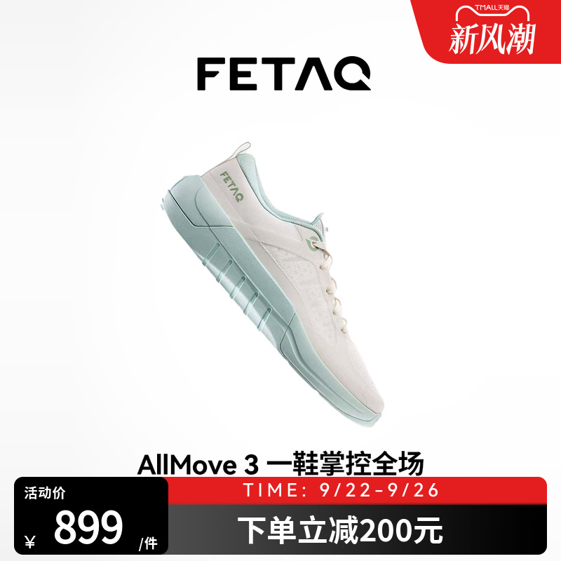FETAQ综合训练超稳训练鞋