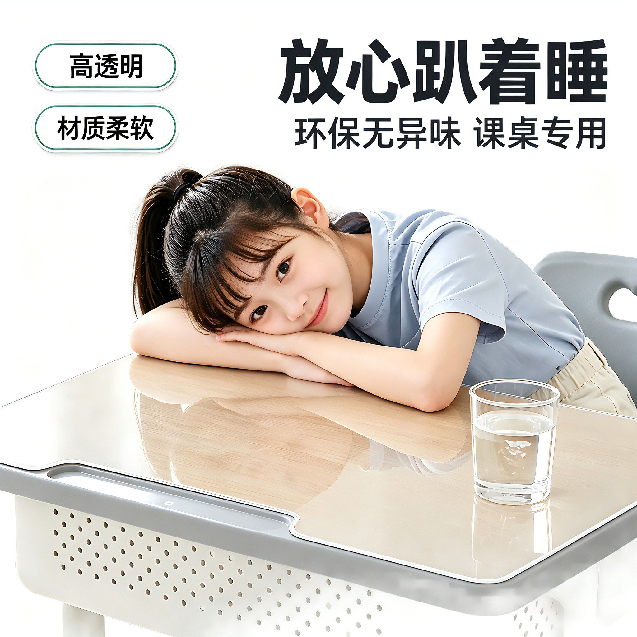 U型透明防滑易清洁桌垫图片