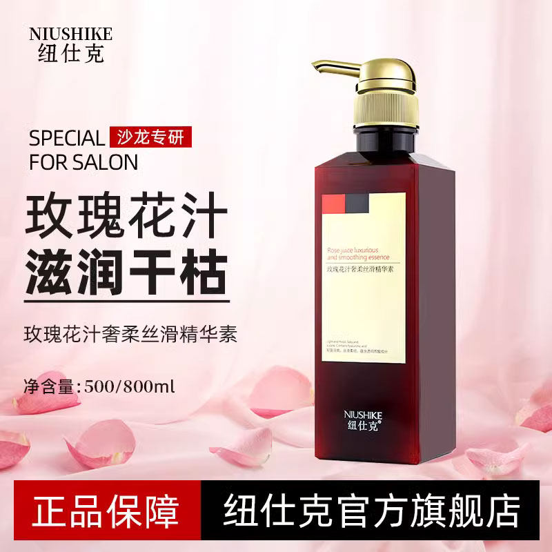 纽仕克玫瑰花汁护发素女修复干枯改善毛躁柔顺顺滑发膜官方旗舰店