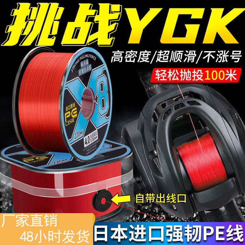 进口高端pe线路亚专用正品中国红8编远投微物沉水大力马鱼线主线
