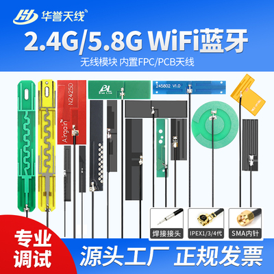 增益wifi内置天线FPCPCB