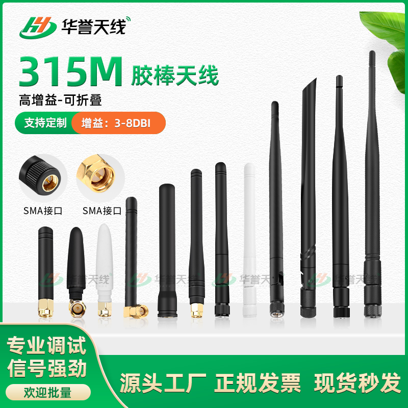 胶棒天线路由器户外天线