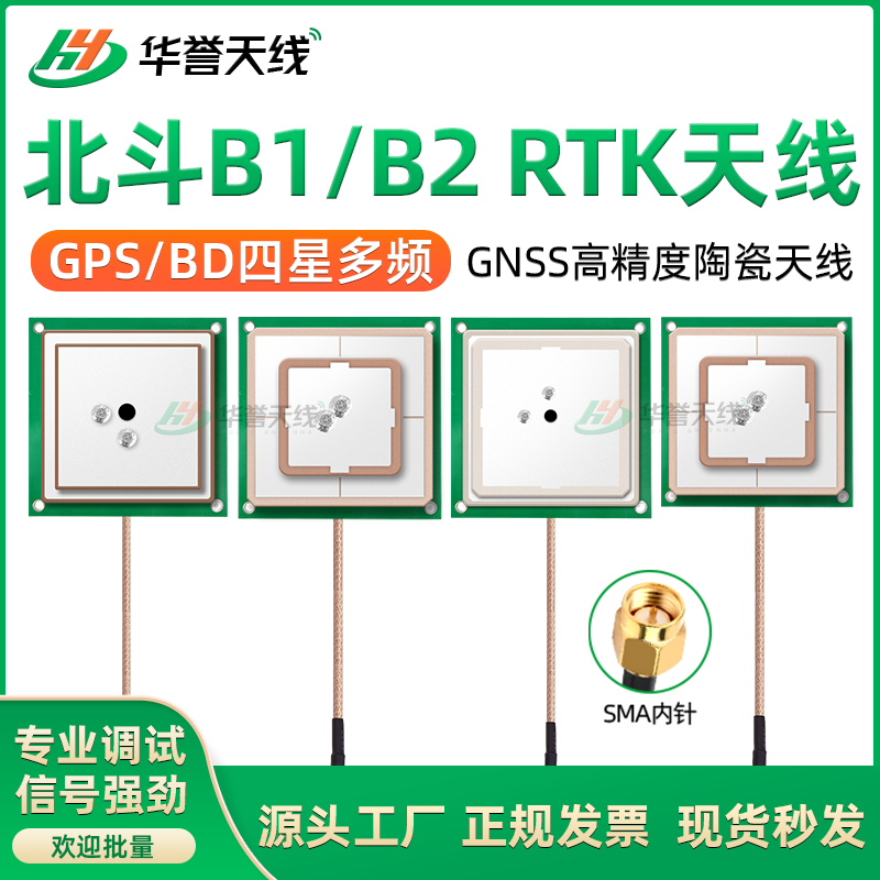 RTK四星多频GPS北斗GLONASS双馈内置陶瓷 高精度GNSS卫星定位天线