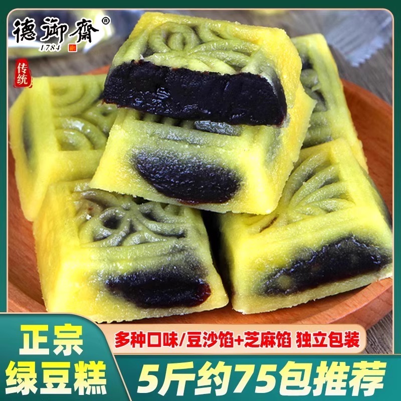 德御斋湖州绿豆糕正宗豆沙馅
