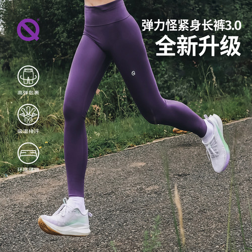 轻功弹力怪跑步长紧身裤3.0
