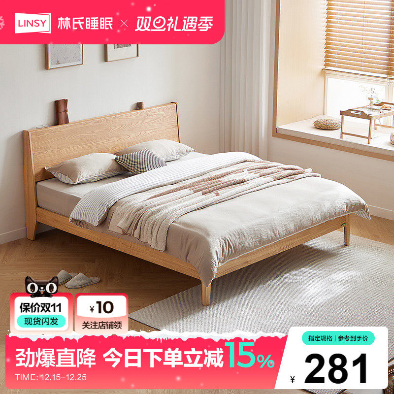 林氏家居双人床现代简约