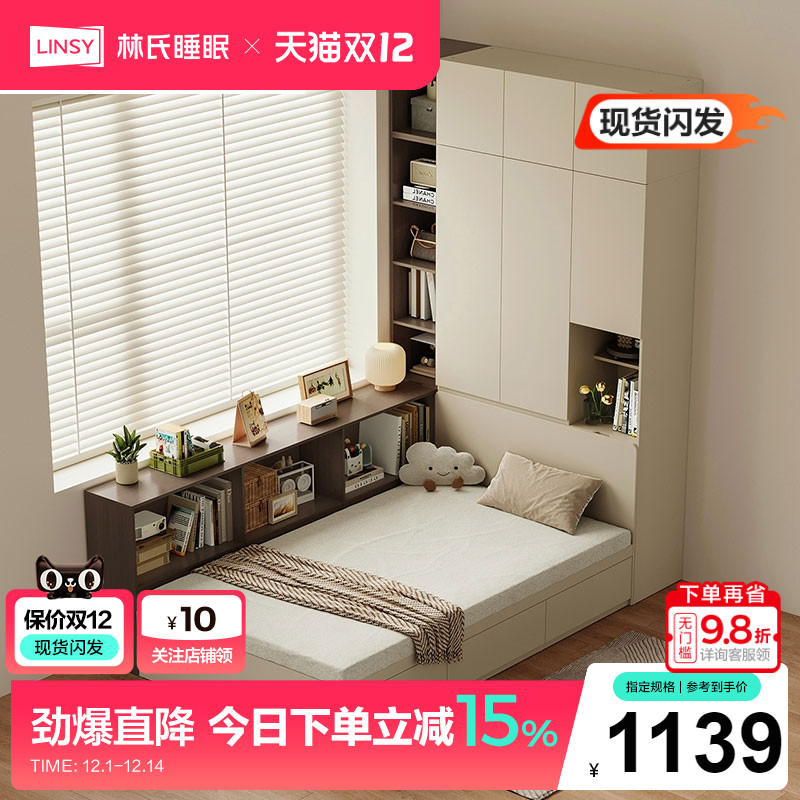 林氏家居榻榻米床衣柜一体小户型