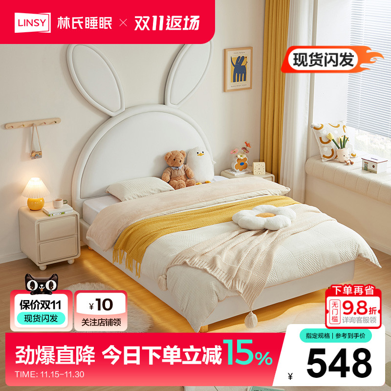 林氏睡眠儿童床实木兔子床